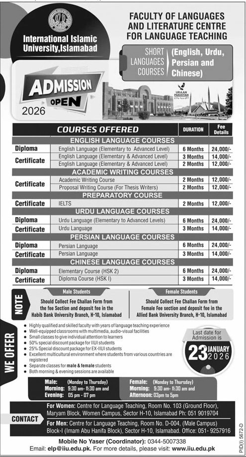 Admission Open in International Islamic University Islamabad Admissions 2026 — original advertisement