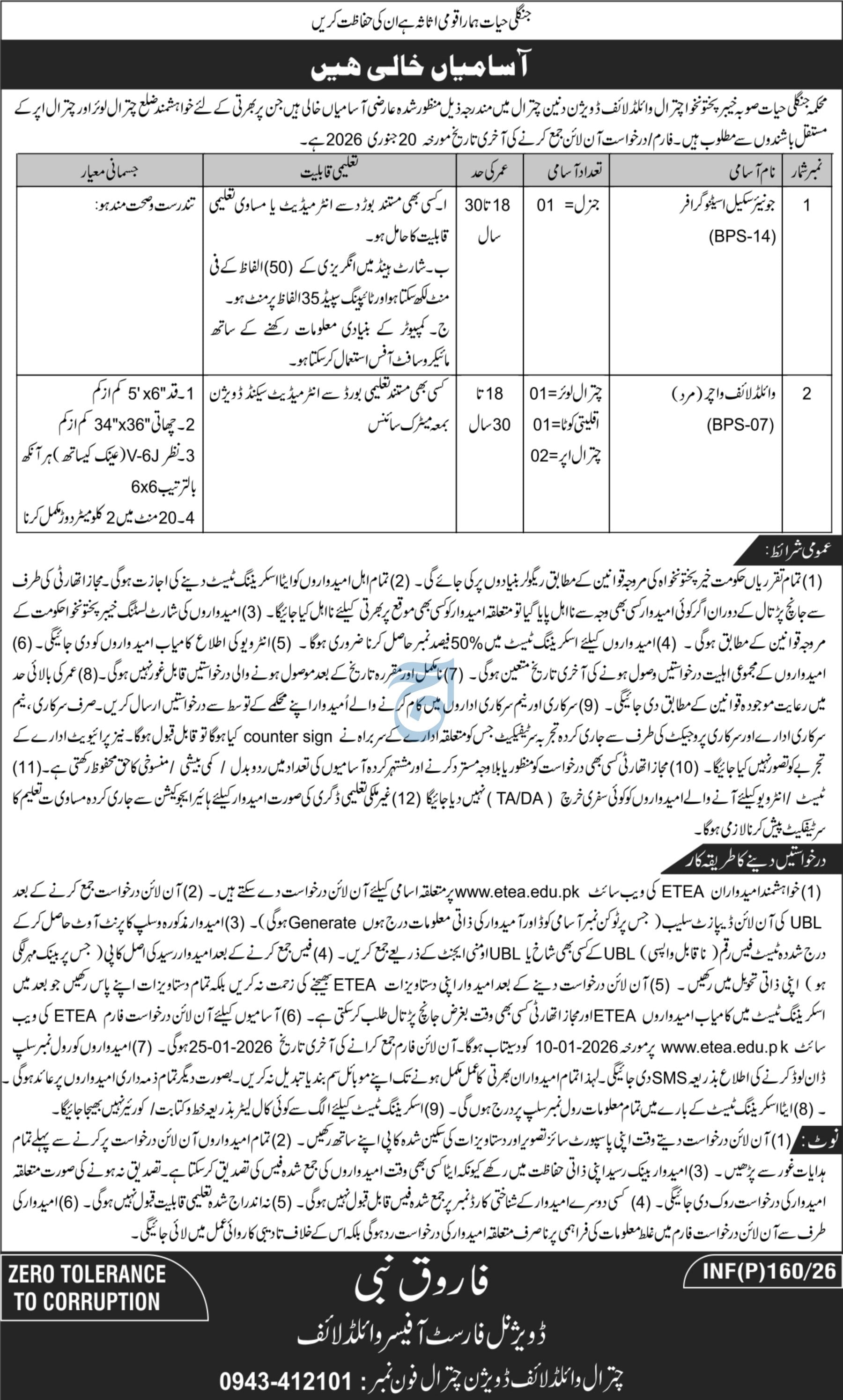 Forest Department Khyber Pakhtunkhwa Jobs 2026 Jobs 2026 — original advertisement
