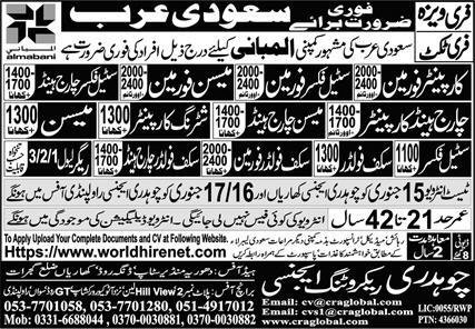 Mason And Forman And Steel Fixer Jobs in Saudia Arabia 2026 – Chaudhry Recruiting Agency Jobs 2026 — original advertisement