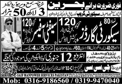 Security Guard And Safety Officer Jobs In Bahrin 2026 – GCC Techni Test & Training Center Telecom Jobs 2026 — original advertisement