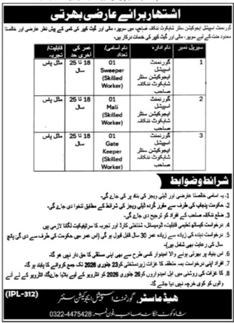 Government Special Education Centre Nankana Sahib Jobs 2026 – School Education & Literacy Department Sindh Jobs 2026 — original advertisement