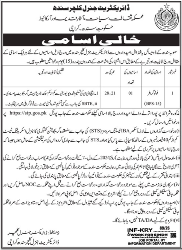Culture Tourism Antiquities & Archaeology Department Jobs – Culture Tourism & Antiquities Department Sindh Jobs 2026 — original advertisement