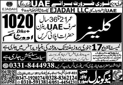 Cleaner Jobs in United Arab Emerities UAE 2026 – New Gondal Manpower Bureau Jobs 2026 — original advertisement