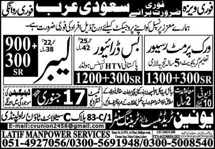 Bus Driver And Labour Jobs in Saudia Arabia 2026 – Union Manpower Services Jobs 2026 — original advertisement