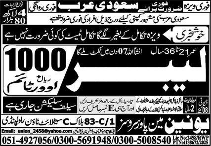 Labour Jobs in Saudia Arabia 2026 – Union Manpower Services Jobs 2026 — original advertisement