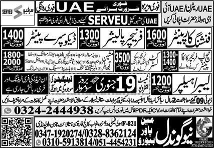 Finishing Carpanter And Labour Helper Jobs in UAE 2026 – New Gondal Manpower Bureau Jobs 2026 — original advertisement