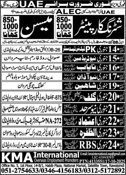 Shuttring Carpanter And Mason Jobs in Uae 2026 – KMA International Overseas Employment Jobs 2026 — original advertisement
