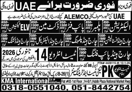 Pipe Fitter And Ducket Man Jobs in Uae 2026 – KMA International Overseas Employment Jobs 2026 — original advertisement