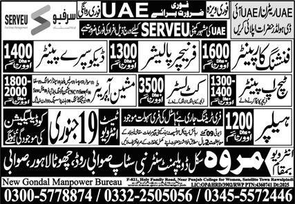 Machine Operator And Helper Jobs in United Arab Emerities – Marwa Skill Development Center Jobs 2026 — original advertisement