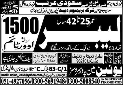 Labour Jobs in Saudia Arabia 2026 – Union Manpower Services Jobs 2026 — original advertisement