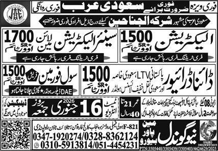 Civil Forman And Dina Driver Jobs in Saudia Arabia 2026 – New Gondal Manpower Bureau Jobs 2026 — original advertisement