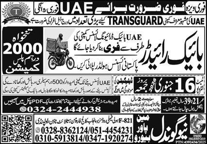 Bike Rider Jobs in United Arab Emerities Uae 2026 – New Gondal Manpower Bureau Jobs 2026 — original advertisement