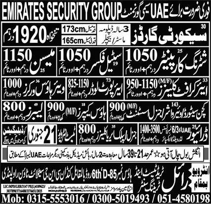 Shuttring Carpanter And Steel Fixer Jobs in UAE 2026 – Royal Trade Test & Training Center Human Resource Jobs 2026 — original advertisement