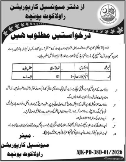 Municipal Corporation MC Rawalakot Poonch Jobs 2026 Jobs 2026 — original advertisement