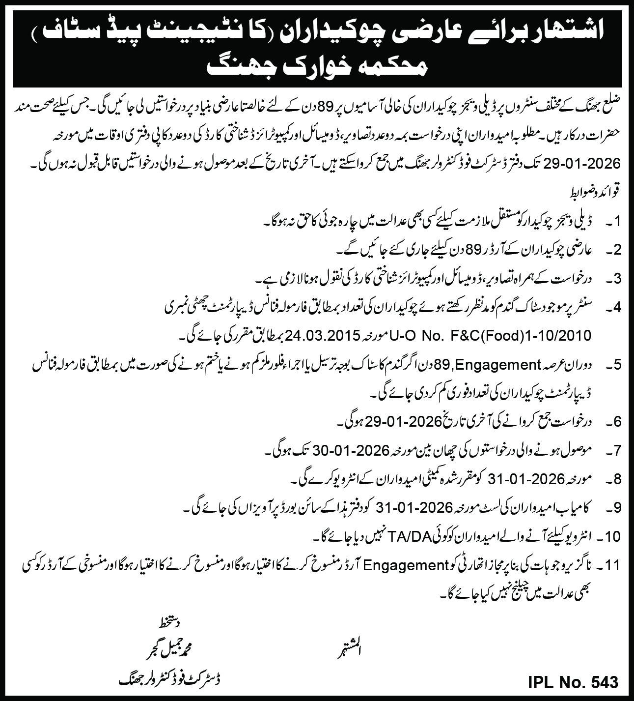 District Food Controller Jhang Jobs 2026 For Chowkidar – Punjab Food Authority Jobs 2026 — original advertisement