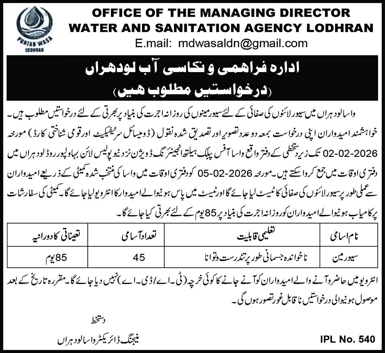 WASA Water & Sanitation Agency Lodhran Jobs 2026 – Water & Sanitation Agency WASA Faisalabad Jobs 2026 — original advertisement