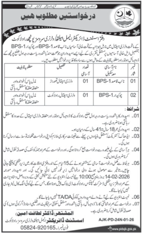 Animal Health Veterinary Services Office Rawalakot Jobs 2026 – Govt of Azad Kashmir Jobs 2026 — original advertisement
