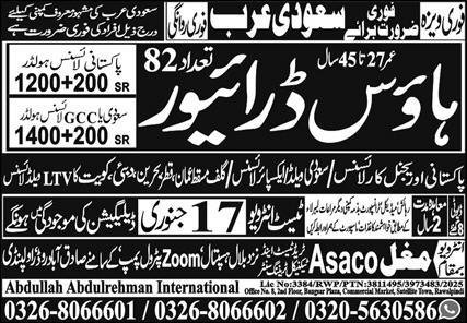Driver & House Driver Jobs 2026 In Saudi Arabia – Abdullah Abdul Rehman International Jobs 2026 — original advertisement
