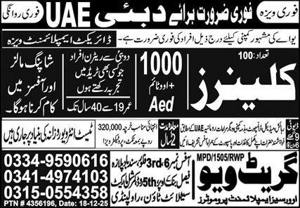 Cleaner Jobs Open In Dubai 2026 – Great View Overseas Employment Promoter Jobs 2026 — original advertisement