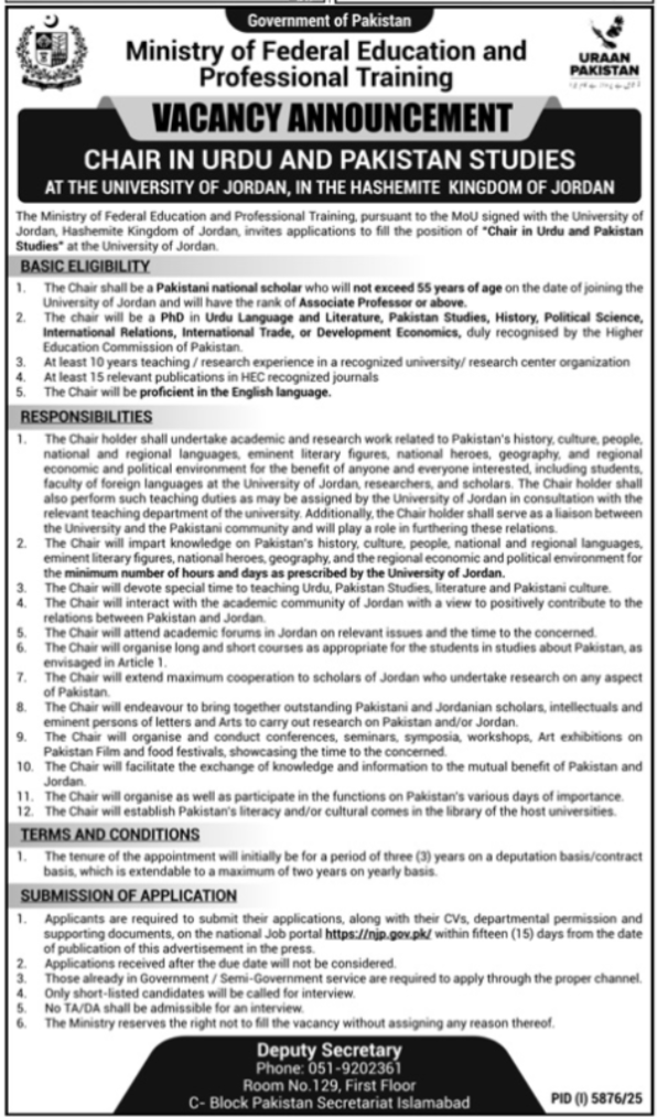 Ministry of Federal Education & Professional Training Jobs – Ministry of Federal Education and Professional Training Jobs 2026 — original advertisement