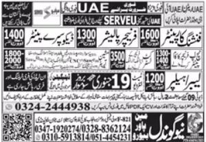 Finishing Carpenter And Labor Jobs In UAE – New Gondal Manpower Bureau Jobs 2026 — original advertisement