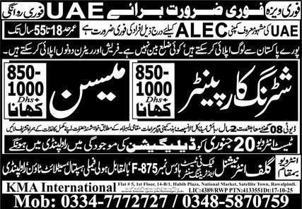 Shuttering Carpenter & Mason Jobs 2026 In UAE – KMA International Overseas Employment Jobs 2026 — original advertisement