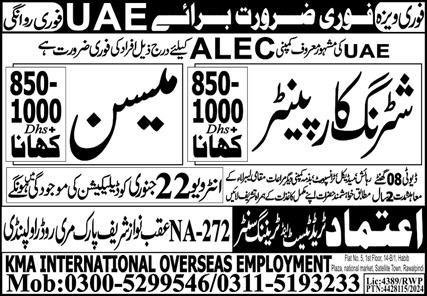 Mason & Shuttering Carpenter Jobs 2026 In UAE – KMA International Overseas Employment Jobs 2026 — original advertisement