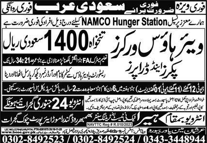 Picker & Warehouse Worker Jobs 2026 In Saudi Arabia – Heera Tech Ni Test & Training Center Human Resource Jobs 2026 — original advertisement