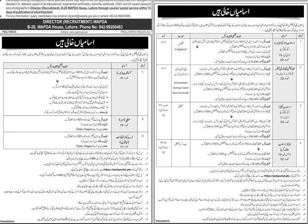Pakistan Telecommunication Authority PTA Jobs 2026 – Pakistan Telecommunication Authority PTA Islamabad Jobs 2026 — original advertisement