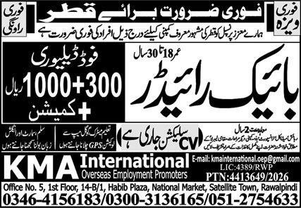 Bike Rider Jobs in Qatar 2026 – KMA International Overseas Employment Jobs 2026 — original advertisement