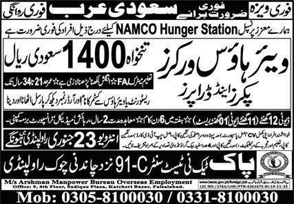 Whare House Workers Jobs in Saudia Arabia – Pak Techni Test Center Jobs 2026 — original advertisement