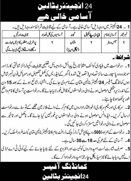 24 Engineers Batallion Multan Job 2026 – Pakistan Army Jobs 2026 — original advertisement