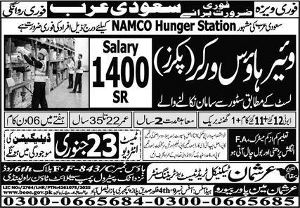 Whare House Worker Jobs in Saudia Arabia 2026 – Arshman Manpower Bureau Jobs 2026 — original advertisement