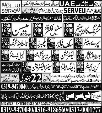 Shuttring Carpanter And Steel Fixer Jobs in Uae 2026 – GCC Techni Test & Training Center Telecom Jobs 2026 — original advertisement