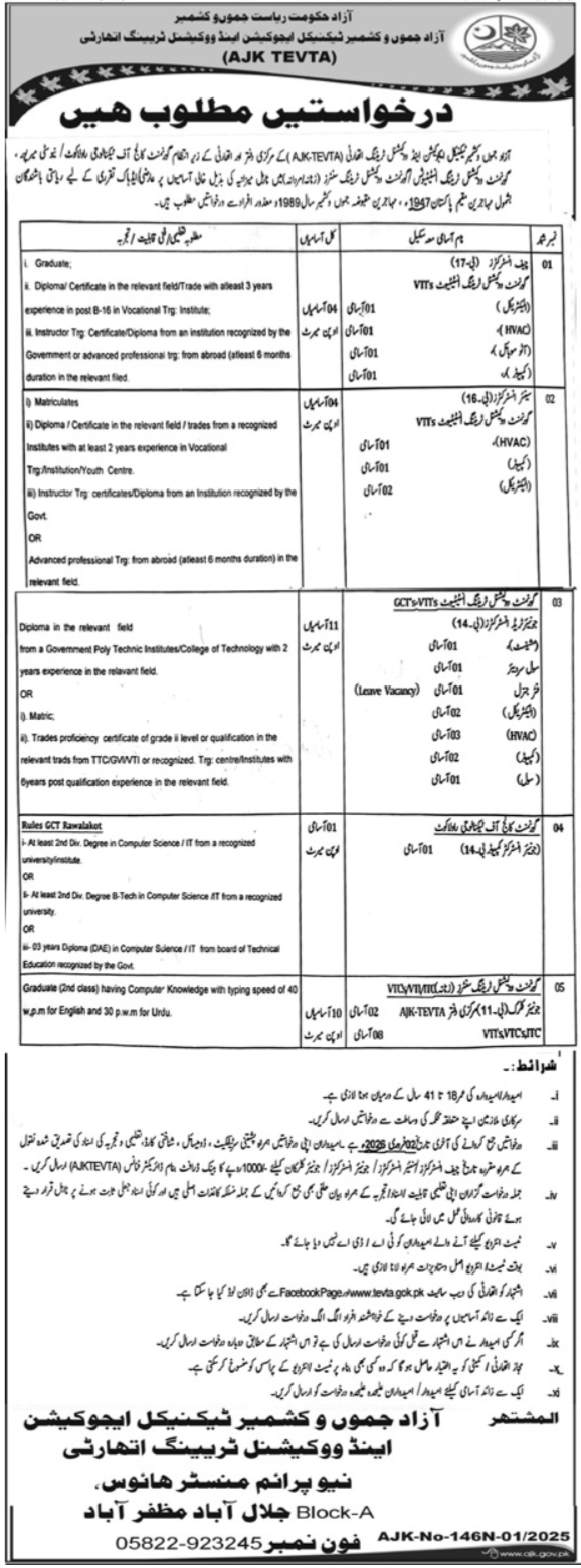 Technical Educational & Vocational Training Authority Jobs – Technical Education And Vocational Training Authority AJKTEVTA Jobs 2026 — original advertisement