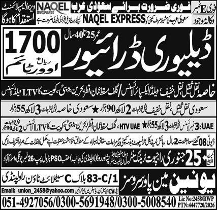 Delivery Driver Jobs Open In Saudi Arabia 2026 – Union Manpower Services Jobs 2026 — original advertisement