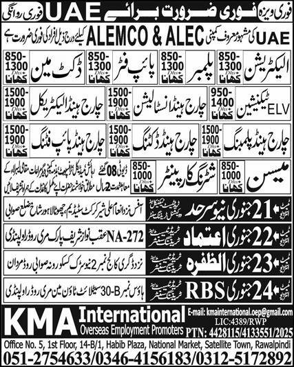 Mason & Chargehand Ducting Jobs 2026 In UAE – KMA International Overseas Employment Jobs 2026 — original advertisement