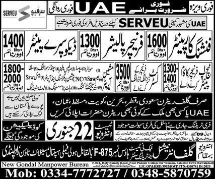 Cut Lister & Finishing Carpenter Jobs 2026 In UAE – New Gondal Manpower Bureau Jobs 2026 — original advertisement