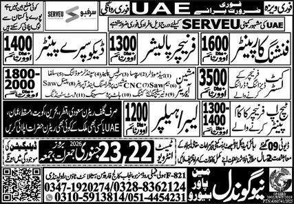 Machine Operator & Labor Jobs 2026 In UAE – New Gondal Manpower Bureau Jobs 2026 — original advertisement