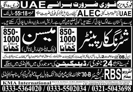 Marble Mason & Block Mason Jobs 2026 In UAE – RBS Brothers Jobs 2026 — original advertisement