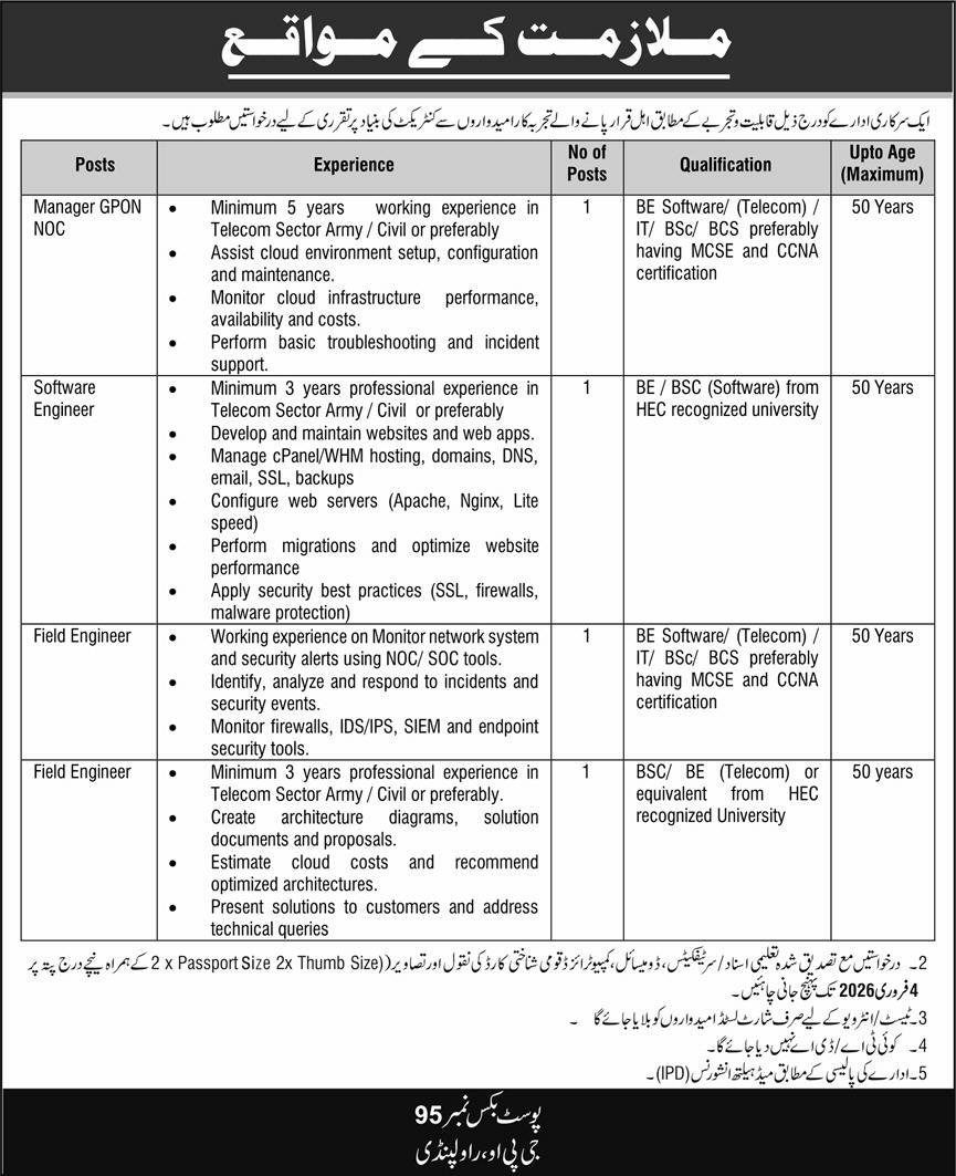Public Sector Organization Rawalpindi Jobs 2026 Jobs 2026 — original advertisement