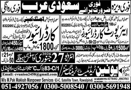 Airport Car Driver & Food Delivery Driver Jobs 2026 – Union Trade Test and Training Center Jobs 2026 — original advertisement