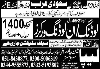 Loading Worker & Unloading Worker Jobs 2026 In Saudi Arabia – Leepa Manpower Services Jobs 2026 — original advertisement