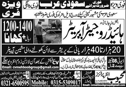 Hydro Jetter Operator Jobs Open In Saudi Arabia 2026 – Mehboob Enterprises Overseas Employment Promoters Jobs 2026 — original advertisement
