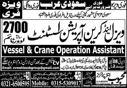 Vessel & Crane Operation Assistant Jobs 2026 In Saudi Arabia – Mehboob Enterprises Overseas Employment Promoters Jobs 2026 — original advertisement