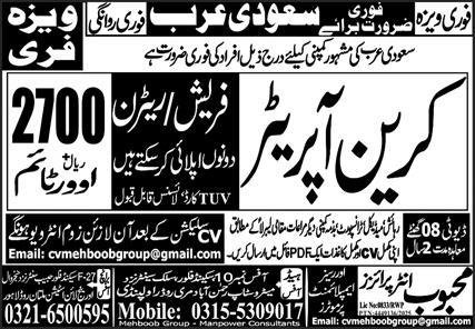 Crane Operator Jobs Open In Saudi Arabia 2026 – Mehboob Enterprises Overseas Employment Promoters Jobs 2026 — original advertisement