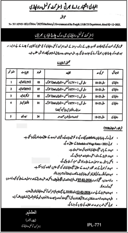 District Council Rawalpindi Jobs 2026 For Drivers Jobs 2026 — original advertisement