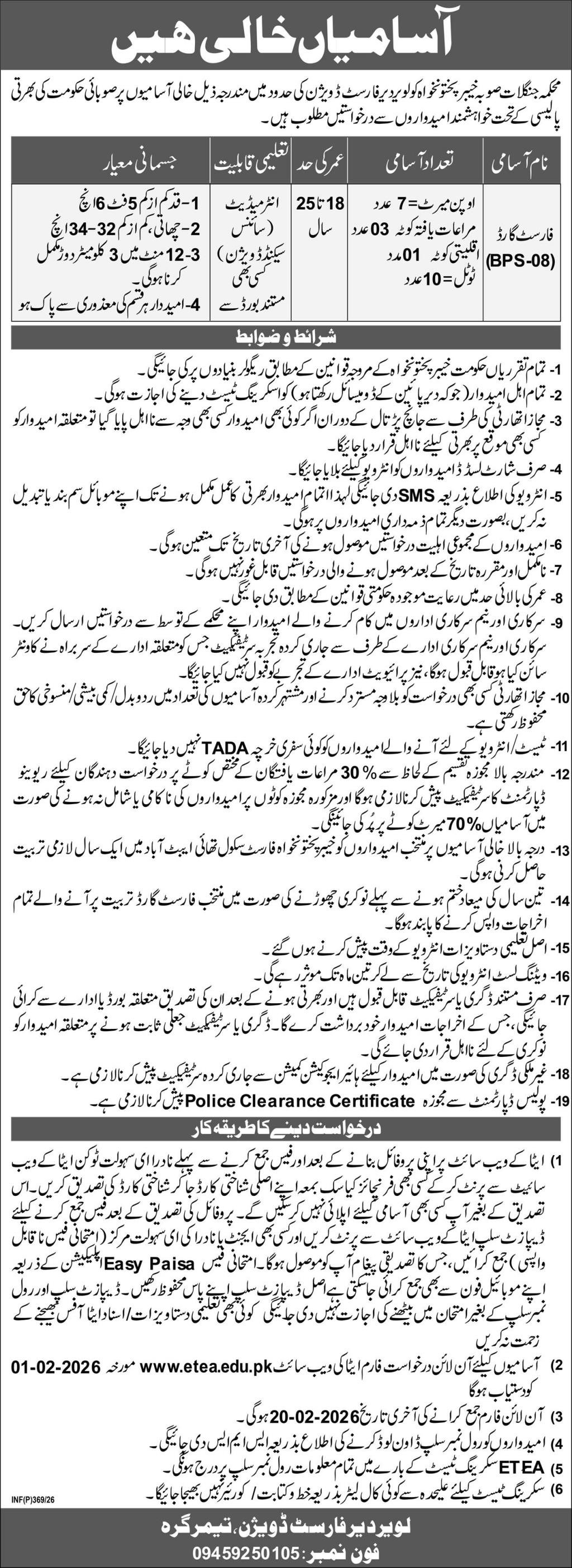 Forest Department Khyber Pakhtunkhwa Jobs 2026 Jobs 2026 — original advertisement