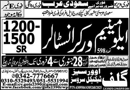 Aluminum Worker Installer Jobs In KSA 2026 – Gulf Job Hunts Manpower Services Jobs 2026 — original advertisement