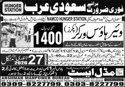 Warehouse Worker Jobs In Saudi Arabia – Middle East Technical Trade Test & Training Center Jobs 2026 — original advertisement